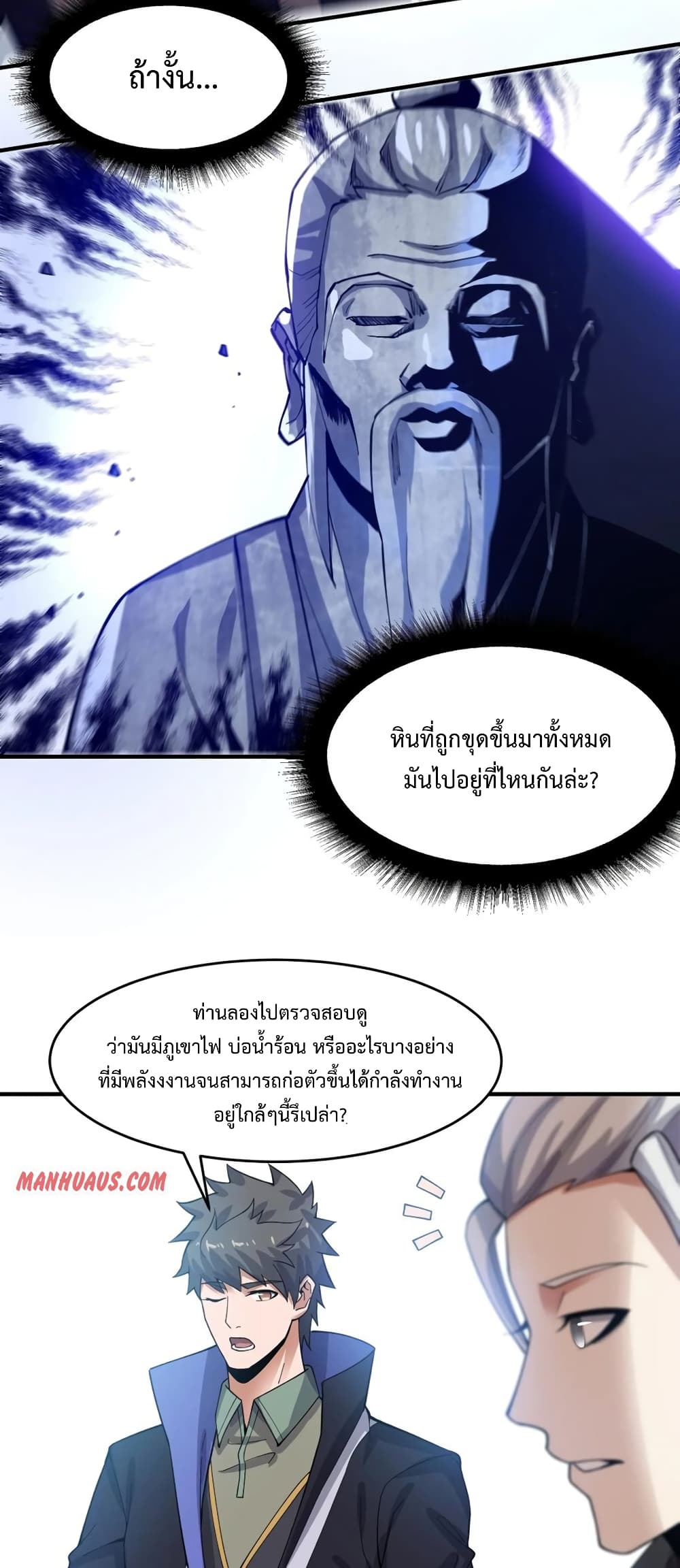 อ่านมังงะใหม่ ก่อนใคร สปีดมังงะ speed-manga.com